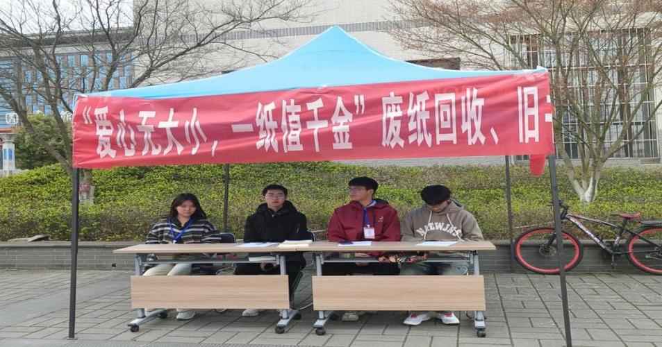 恩吉废纸回收